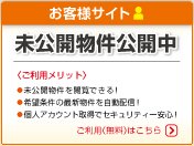 お客様サイト